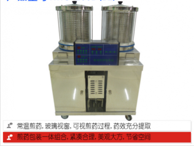 常温玻璃2+1