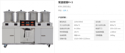 常温玻璃4+1