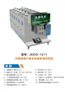 KY8-8多锅药机